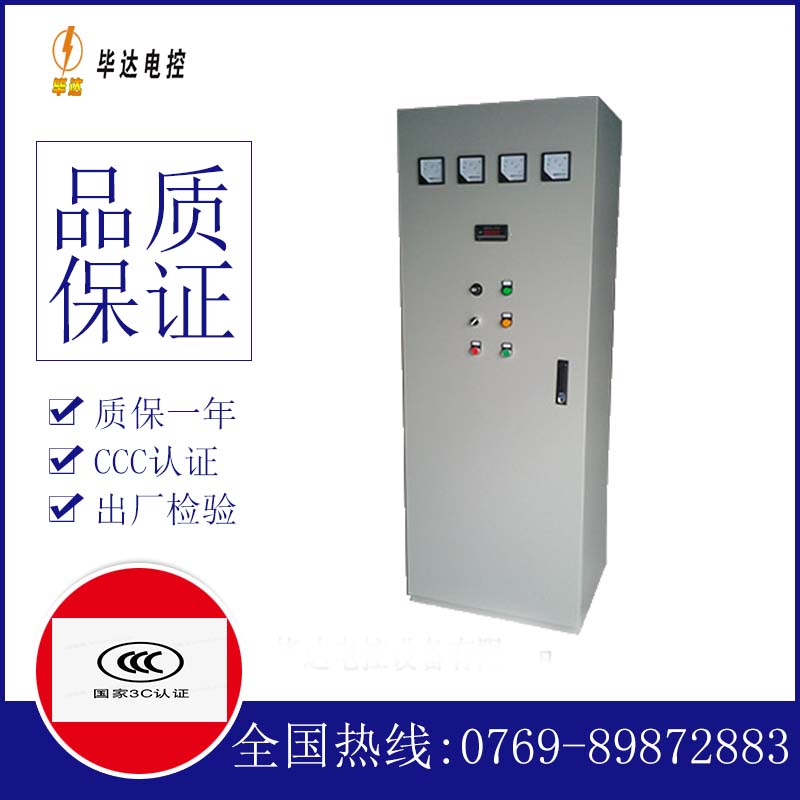 金秀软启动控制柜