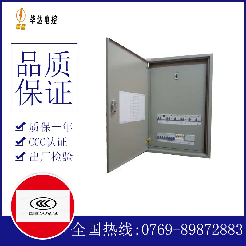 金秀成套控制箱